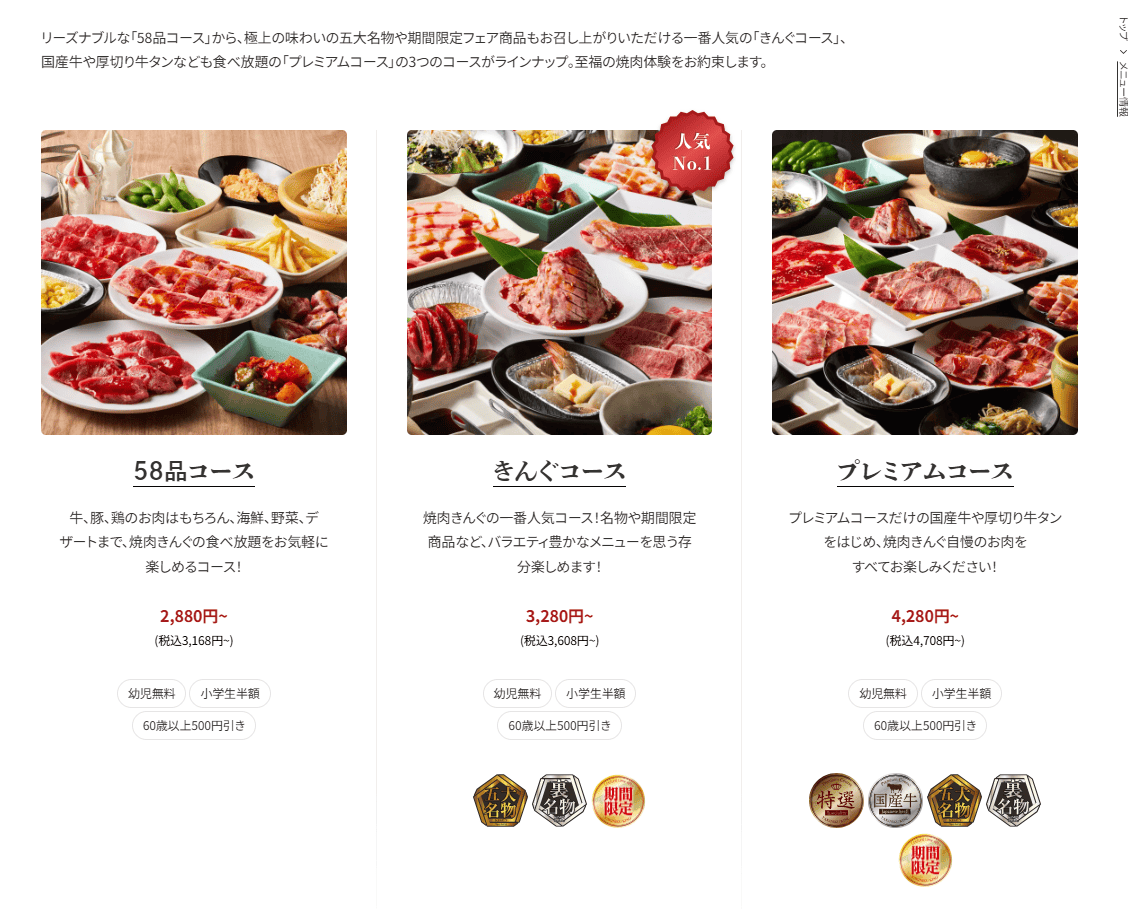 沖繩 燒肉王 Yakiniku King | 焼肉きんぐ 那覇久茂地店 | 開到凌晨也穩定的燒肉選擇